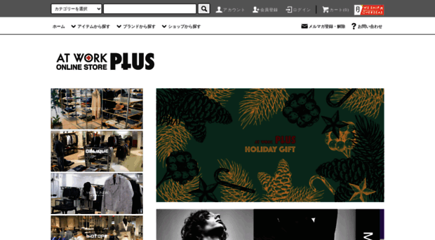 atwork-plus.net