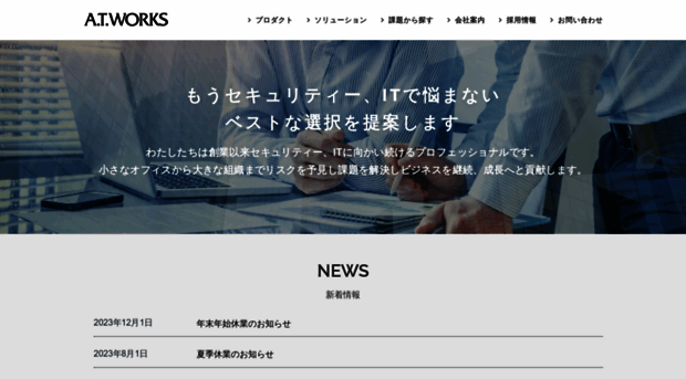 atworks.co.jp