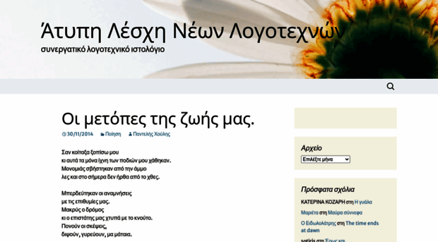 atypilesxi.wordpress.com