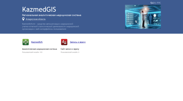 atyrau.kazmedinform.kz