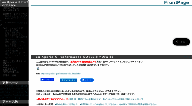 au-xperia-x-performance-wiki.fxtec.info
