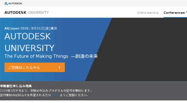 au.autodesk.co.jp