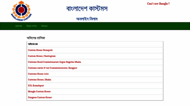 auction.nbr.gov.bd