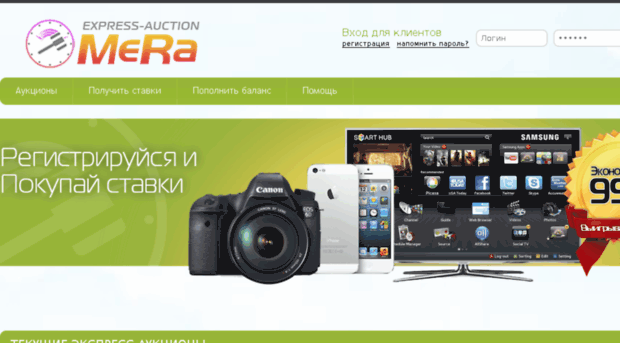 auctionmera.com