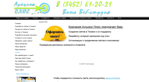 auctionplus.ru