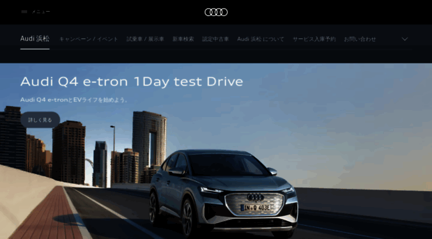 audi-hamamatsu.jp