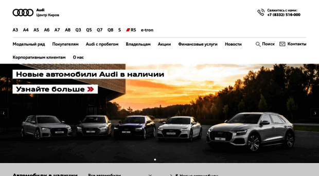 audi-kirov.ru