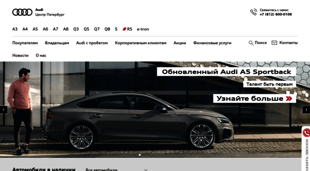 audi-peterburg.ru