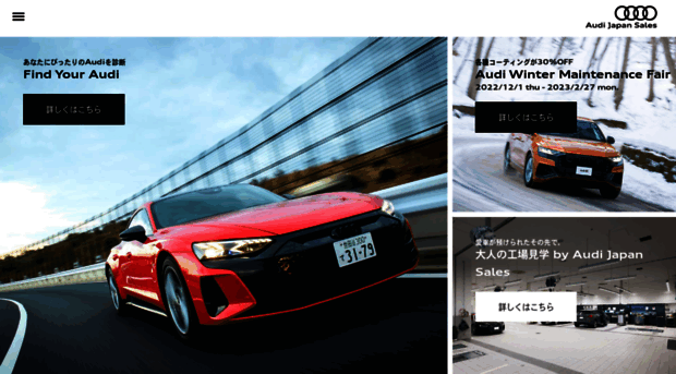 audi-sales.co.jp