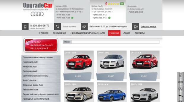 audi-service.ru