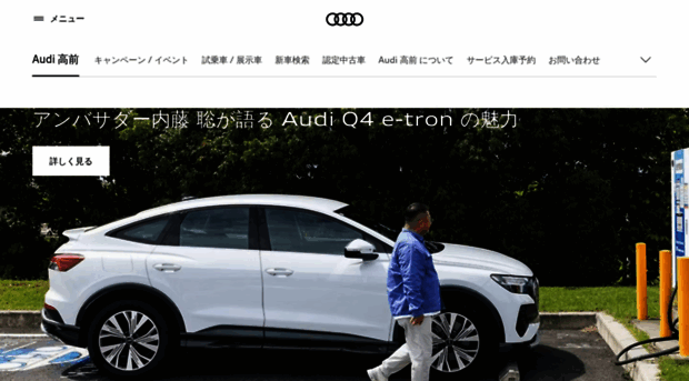 audi-takamae.jp