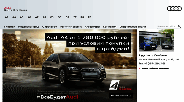 audi-yugozapad.ru