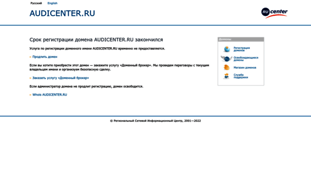 audicenter.ru