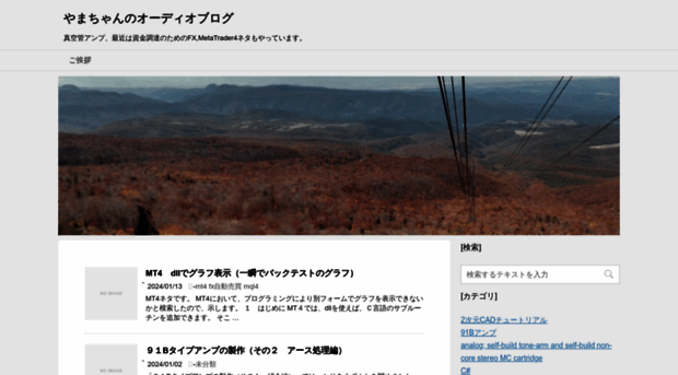 audio-blog.jp