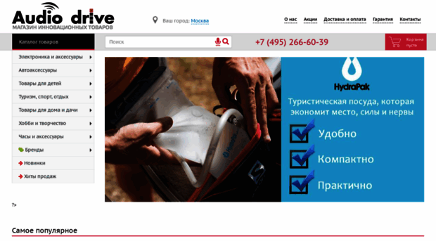 audio-drive.ru