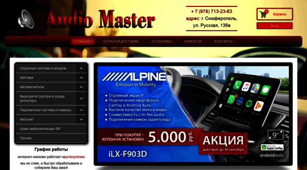 audio-master.net