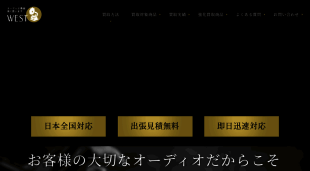 audio-west.com