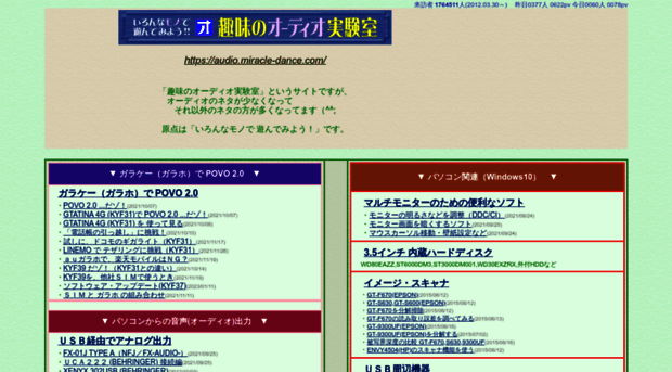 audio.miracle-dance.com