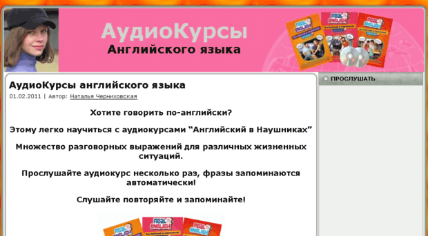 audio.natalicoco.ru