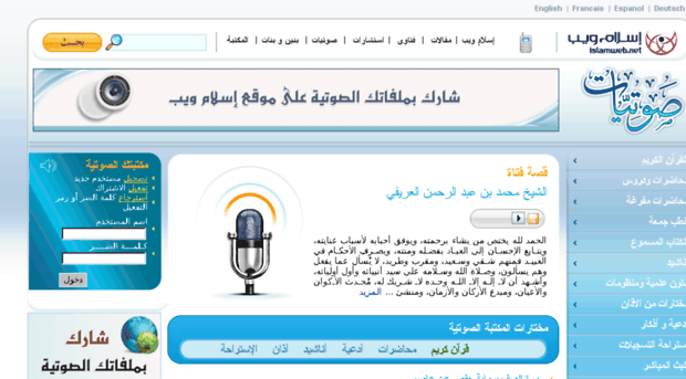 audio3.islamweb.net