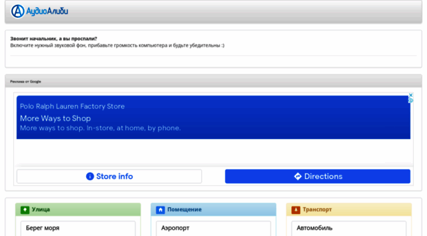 audioalibi.ru