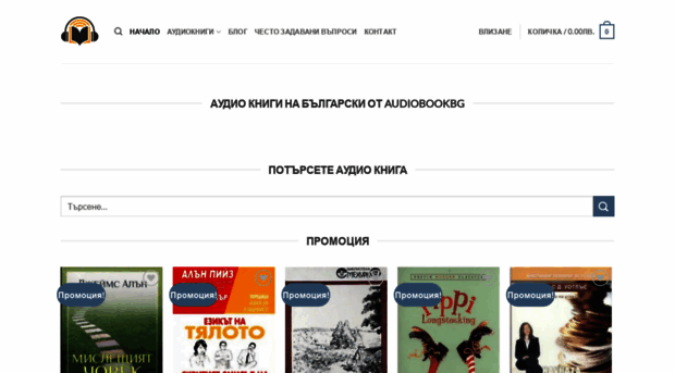 audiobookbg.com