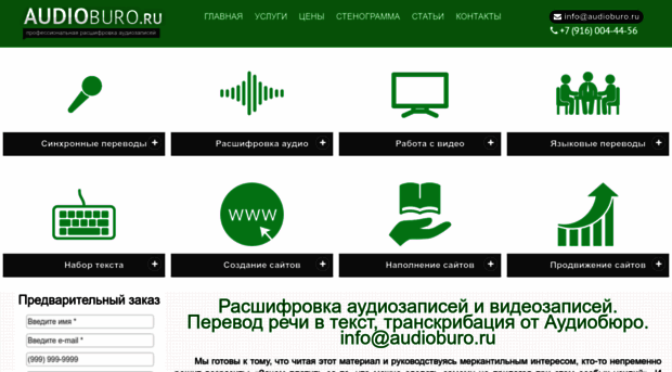 audioburo.ru