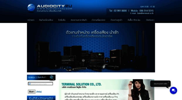 audiocity2u.com