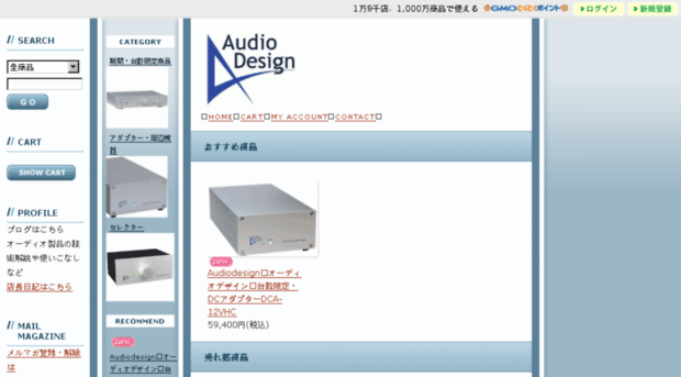 audiodesign.jp