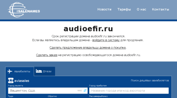 audioefir.ru
