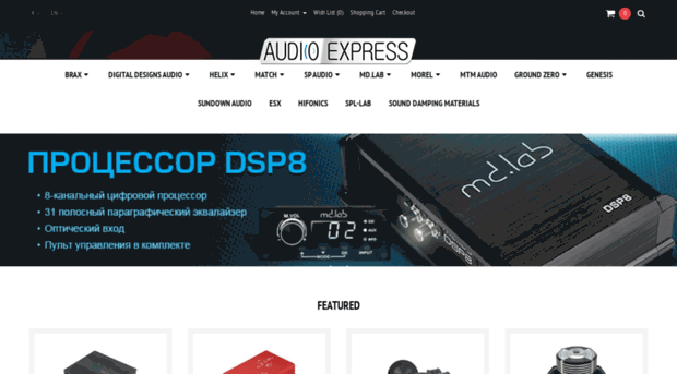 audioexpress-bg.com