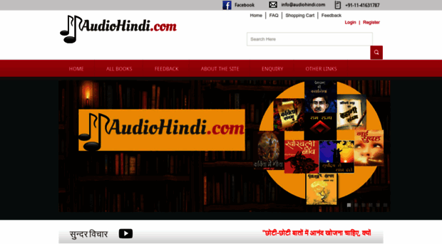 audiohindi.com