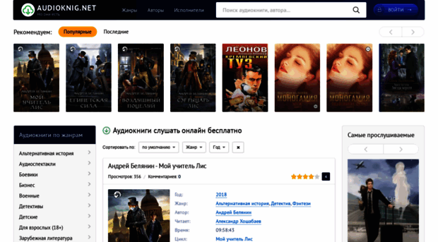 audioknig.net