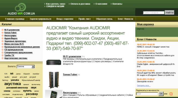 audiomir.com.ua