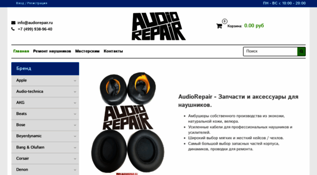 audiorepair.ru