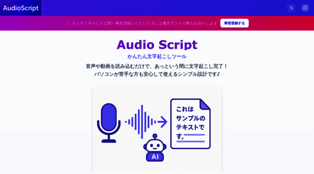 audioscript.work