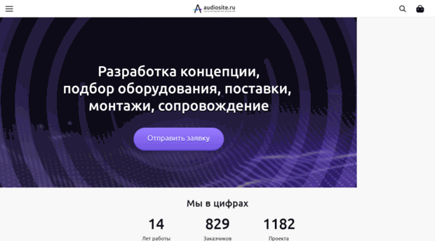 audiosite.ru