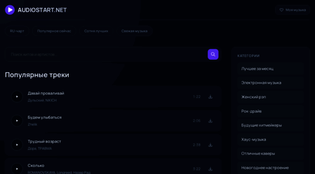 audiostart.net