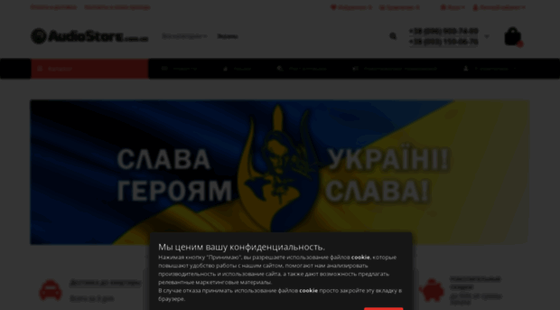 audiostore.com.ua