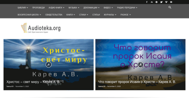 audiotekabaptist.com