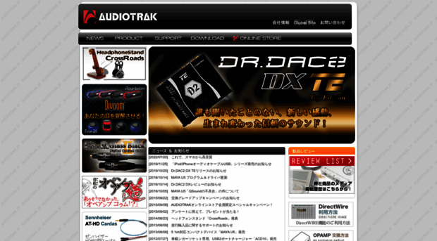 audiotrak.jp