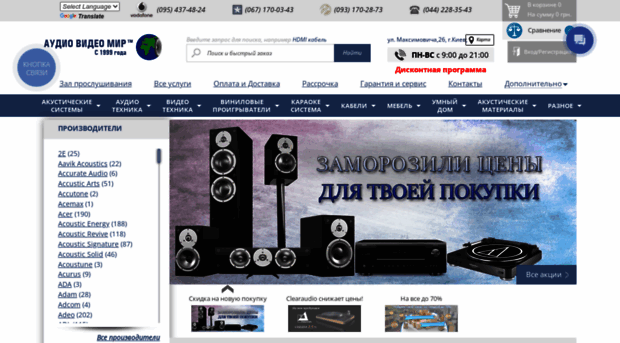 audiovideomir.com.ua