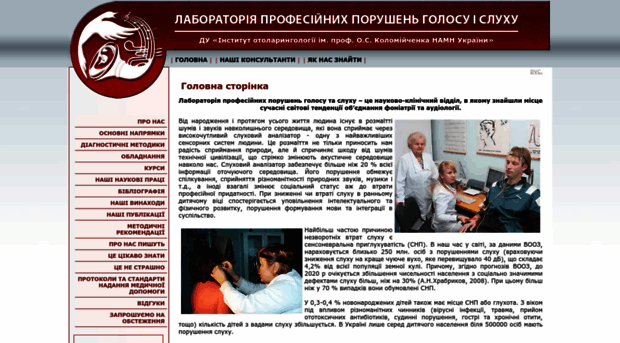 audiovoice.kiev.ua