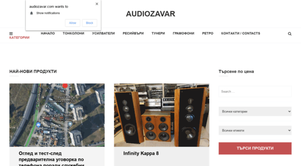 audiozavar.com