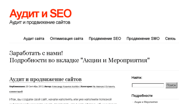 audit-i-seo.ru