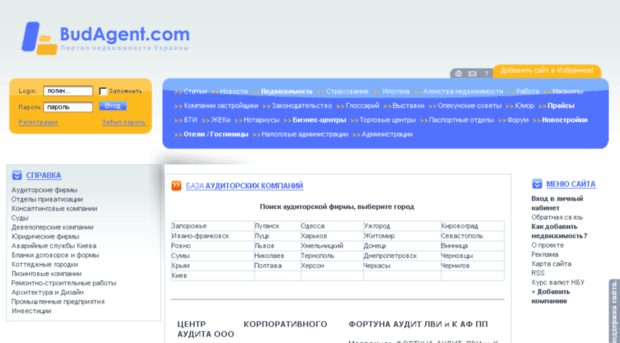auditing.budagent.com