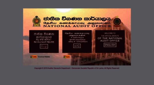 auditorgeneral.gov.lk