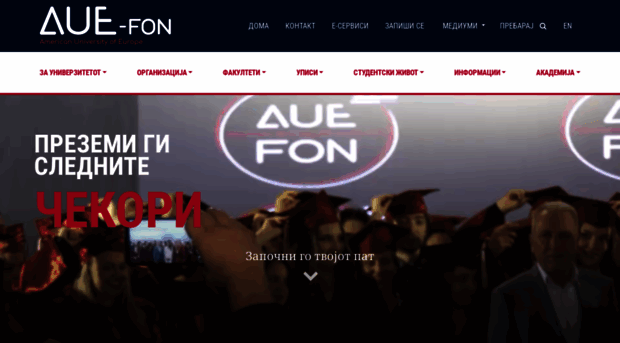 aue.mk