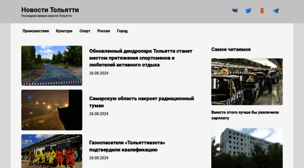 augustnews.ru