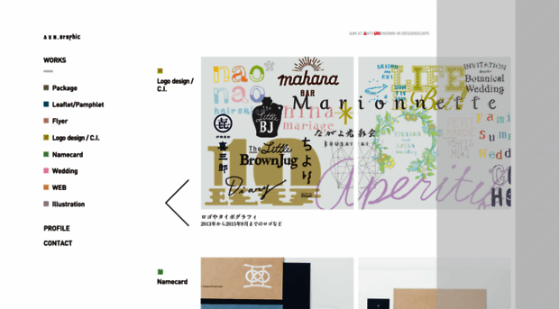 aun-graphic.jp